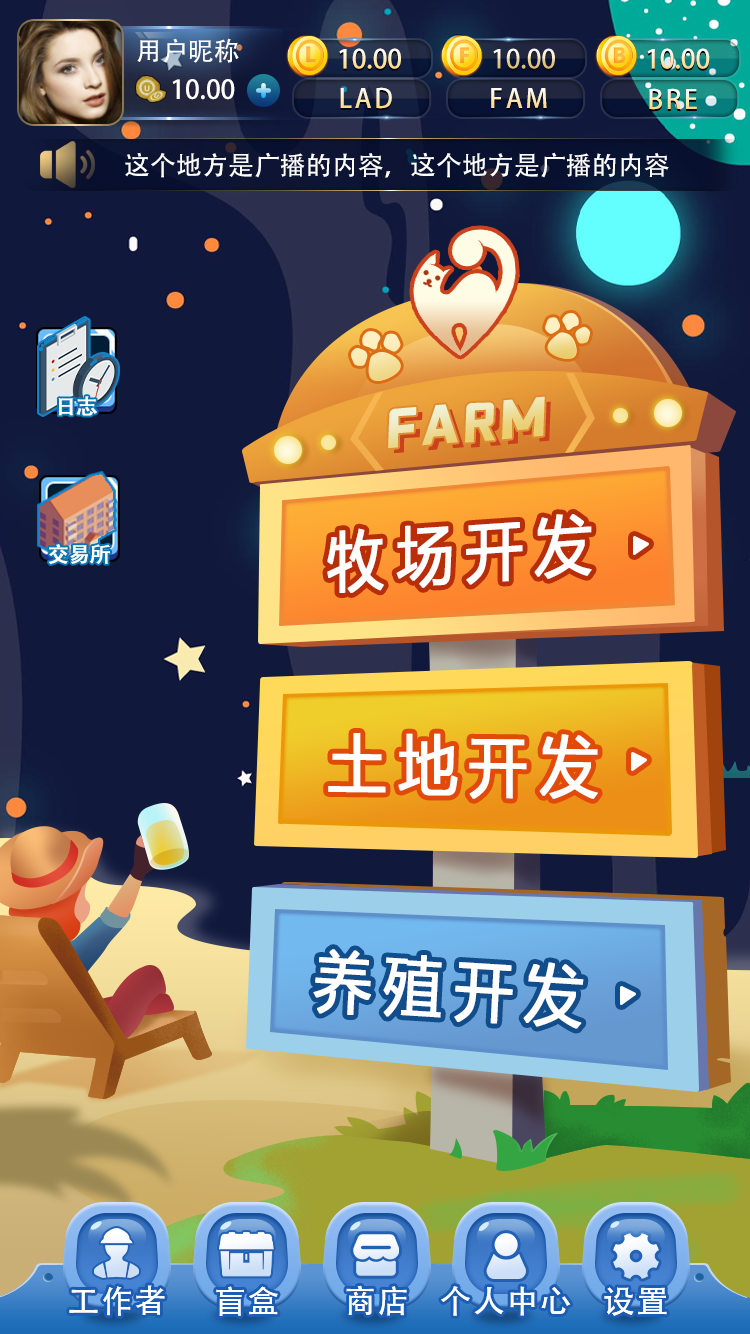 太空農(nóng)場鏈游定制開發(fā)